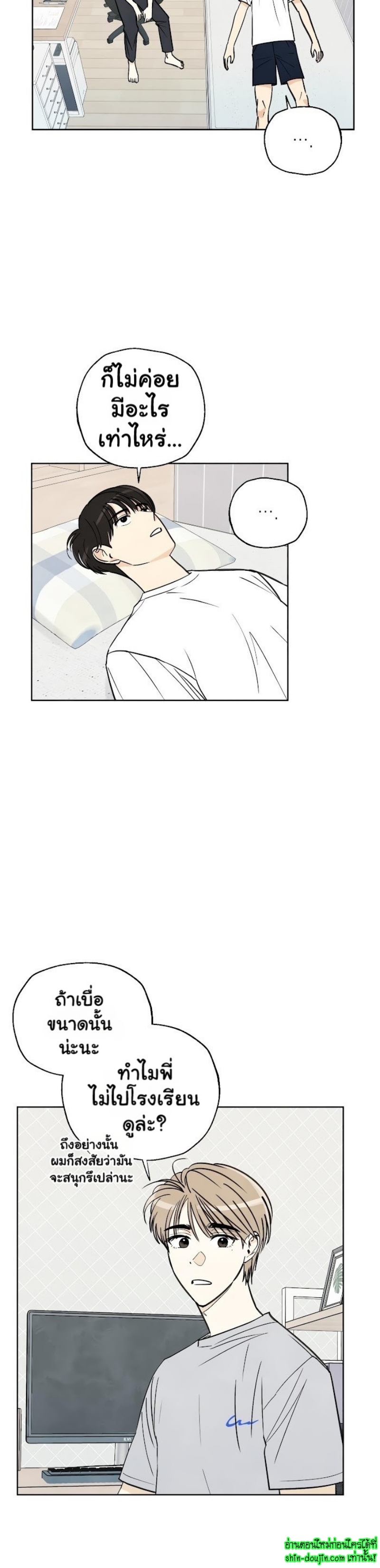 Even If Summer Ends EP 6